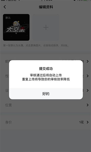 朋友的妈妈2中字头歌词手機版